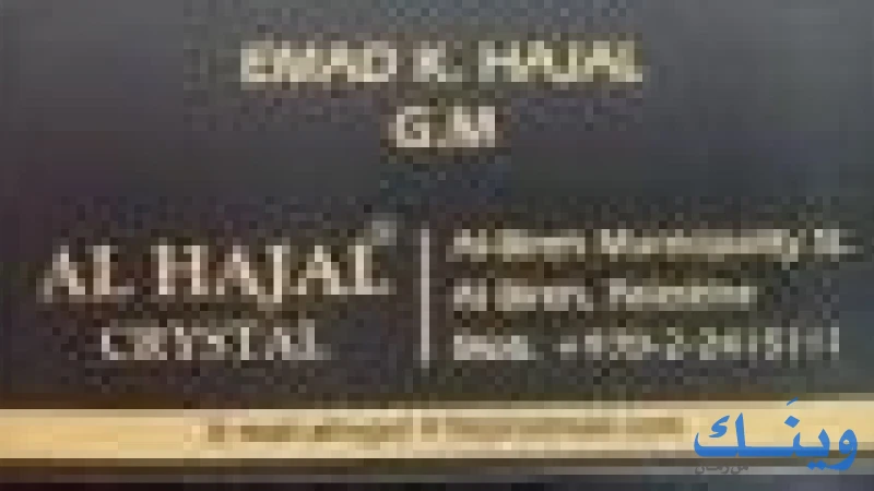 Ahajal crystal